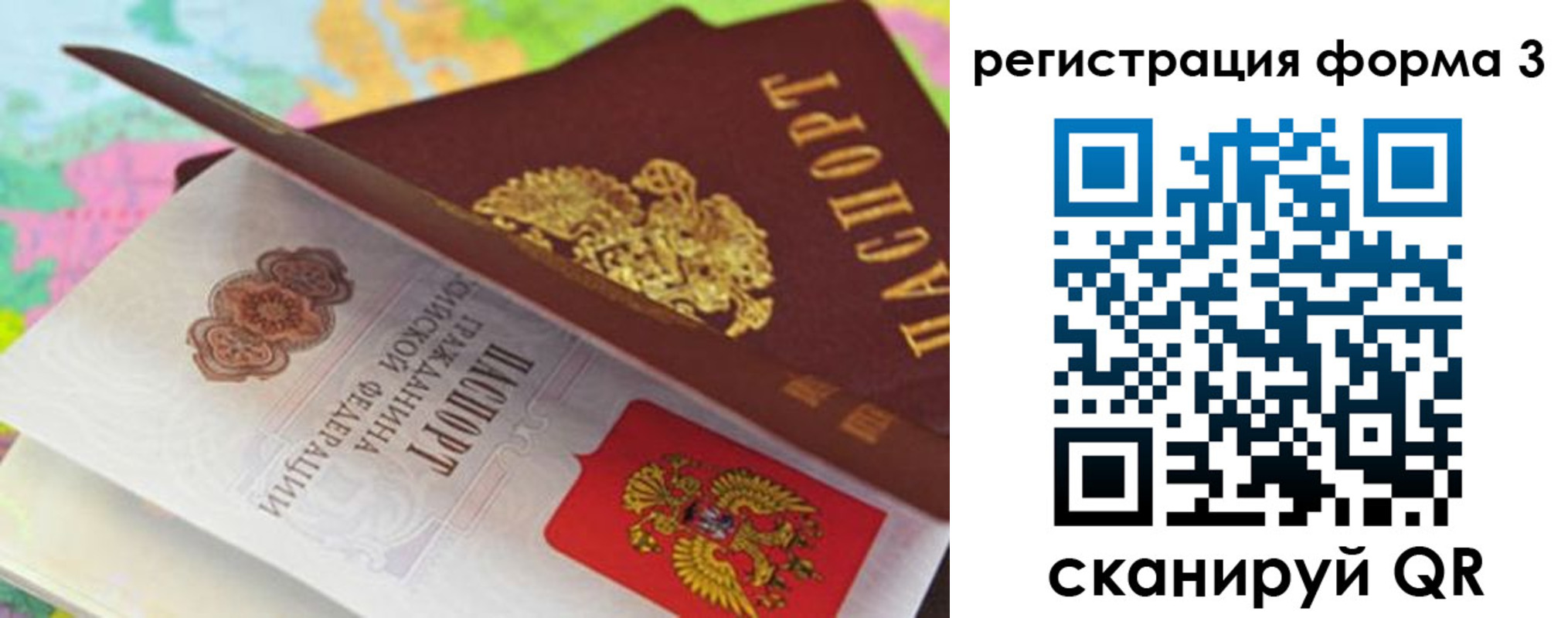 прописка ребенка в Ирбите