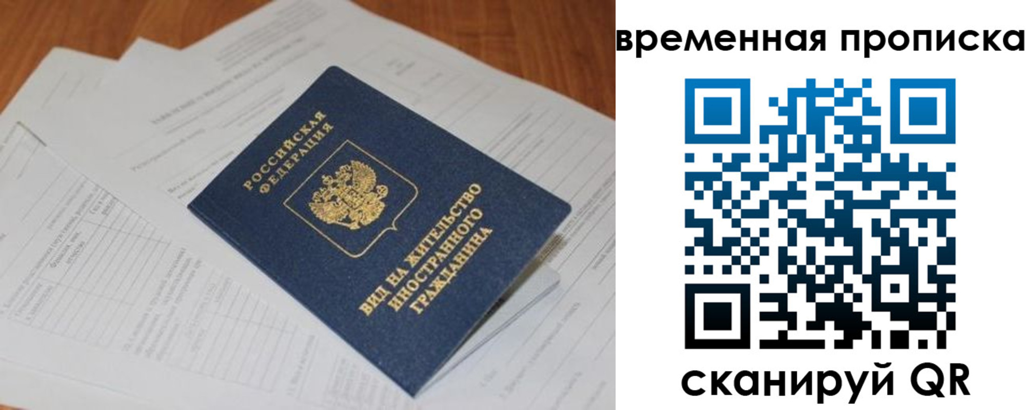 временная регистрация купить в Ирбите