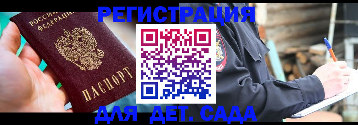 регистрация для школы в Ирбите