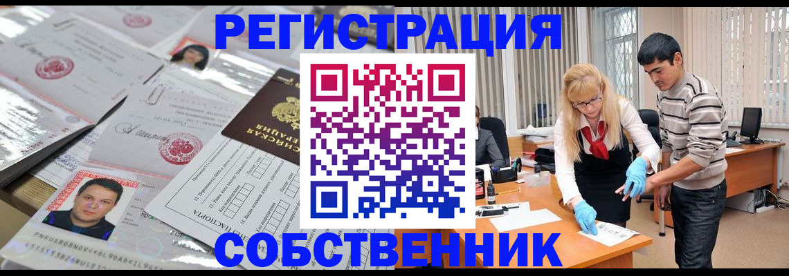 где прописаться в Ирбите