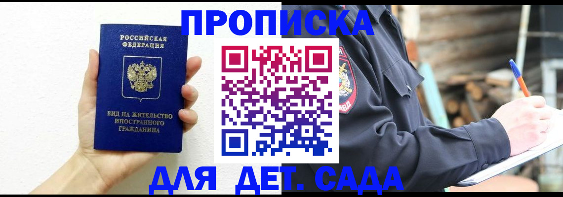 прописка для работы в Ирбите