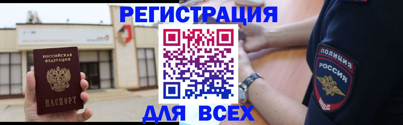 временная регистрация для всех в Ирбите