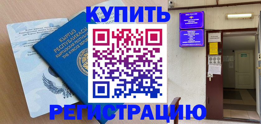 регистрация для дет. сада в Ирбите