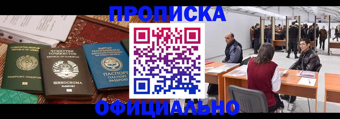 прописка в квартире в Ирбите