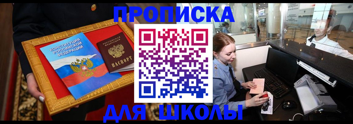прописка для работы в Ирбите