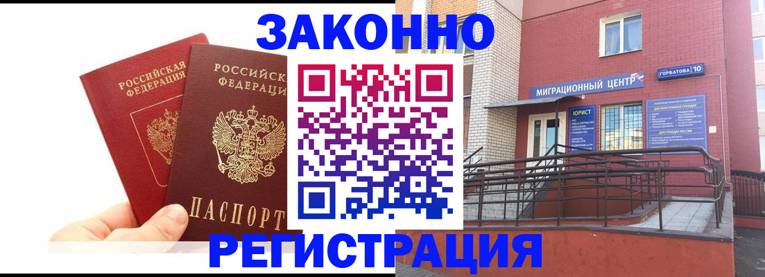 временная регистрация гарантия в Ирбите